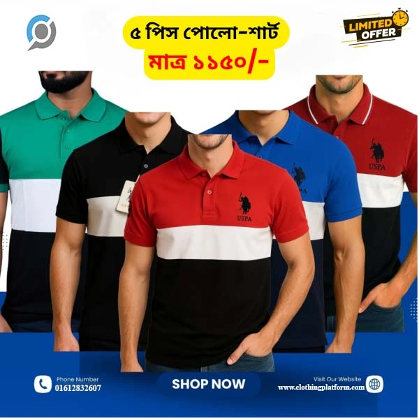 USPA Premium Polo Shirt Combo 5 Pieces Offer Bangladesh